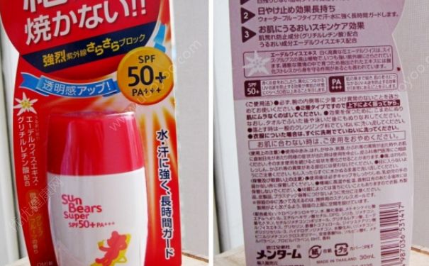 近江兄弟红色小熊绝对强力防水防汗防晒霜好用吗？(1)