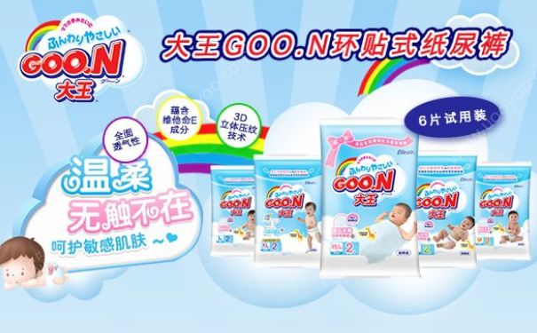 大王纸尿裤怎么辨别真假？大王纸尿裤价格怎样？(1)