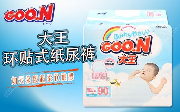 大王纸尿裤有国产的吗？国产大王纸尿裤怎么样？(1)