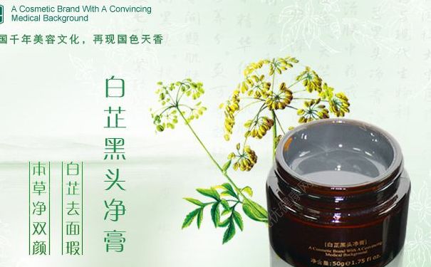 ce本草白芷黑头导出液好用吗？ce白芷黑头导出液价格(1)