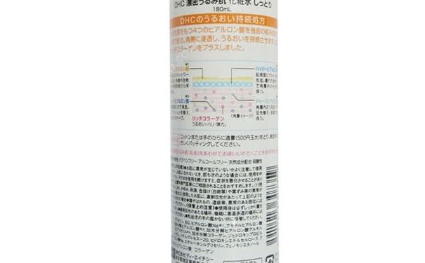 蝶翠诗极效四重玻尿酸化妆水（清爽型）好用吗？(1)