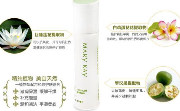 玫琳凯水份平衡乳液好用吗？玫琳凯水份平衡乳液价格(1)