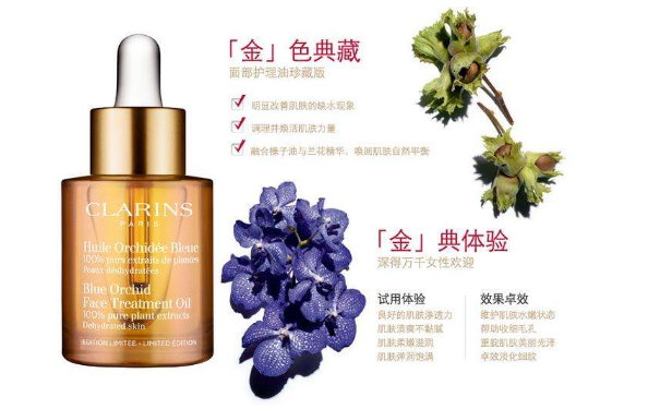 娇韵诗兰花油孕妇能用吗？娇韵诗兰花油怎么样？(1)