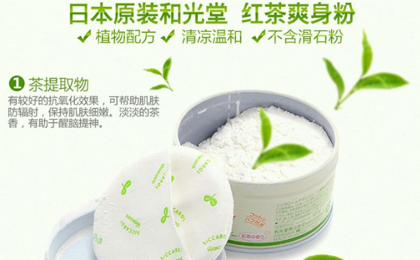和光堂爽身粉多少钱？和光堂爽身粉日本价格？(1)