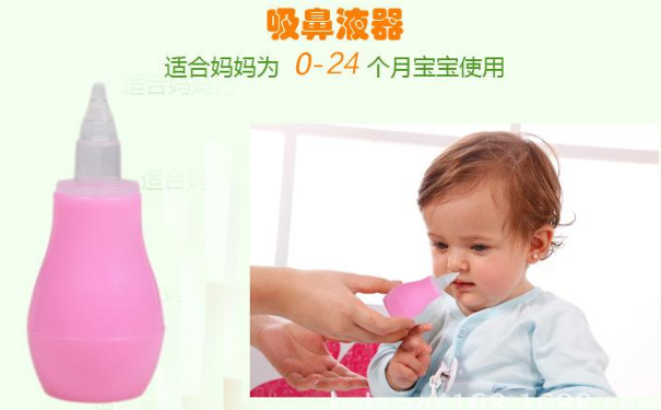 吸鼻器好用吗？吸鼻器对宝宝有害吗？(1)