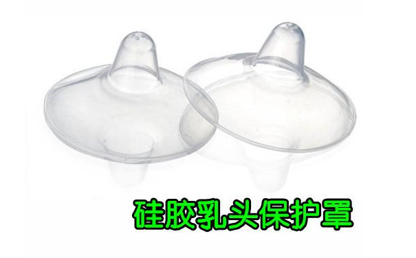 硅胶乳头保护罩怎么用？硅胶乳头保护罩使用方法？(1)