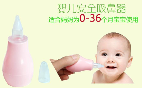 宝宝吸鼻器怎么用？宝宝吸鼻器使用方法(1)