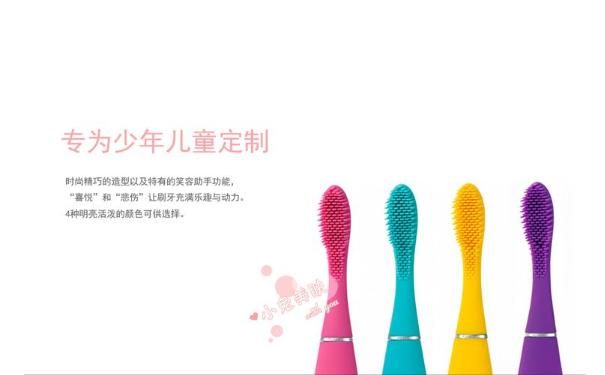 foreo牙刷好用吗？foreo牙刷哪里有卖？(1)