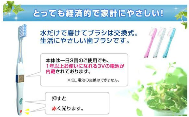 kissyou负离子牙刷怎么用？kissyou原理功效(1)