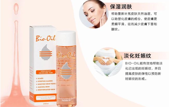 百洛护肤油多少钱一瓶？bioil百洛护肤油价格？(1)