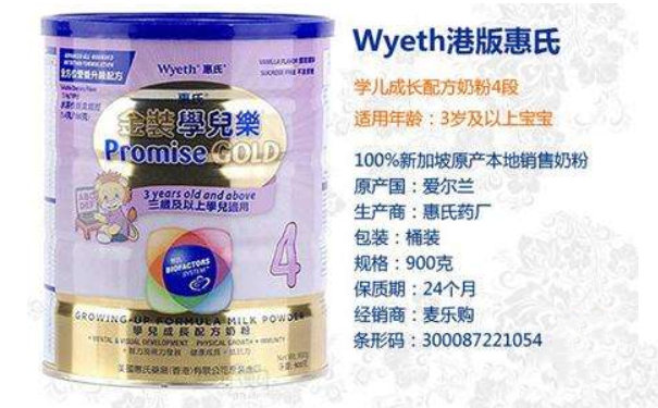 港版惠氏奶粉怎么样？港版惠氏和国产的区别？(1)