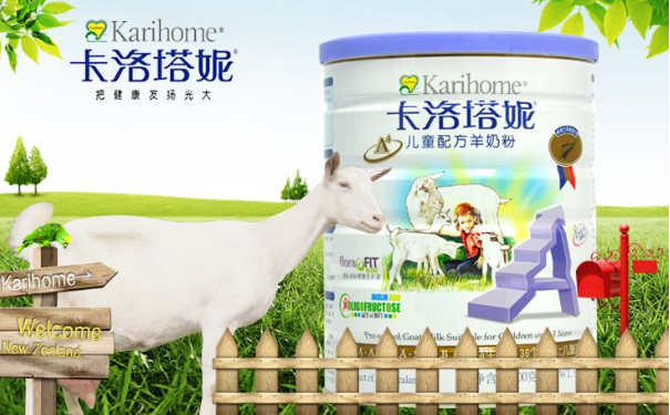 卡洛塔妮羊奶粉怎么样？卡洛塔妮羊奶粉价格是多少？(1)