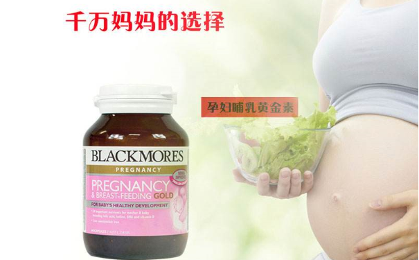 澳佳宝孕妇黄金素成分说明书？澳佳宝孕妇黄金素有哪些成分？(1)