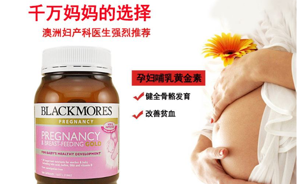 澳佳宝孕妇黄金素怎么吃？澳佳宝孕妇黄金素什么时候吃？(1)