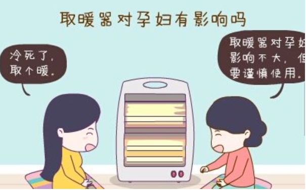 孕妇可以用电暖器吗？电暖器对孕妇有辐射吗？[图]