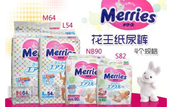 日本花王纸尿裤怎么样？日本花王婴儿尿不湿好用吗？(1)