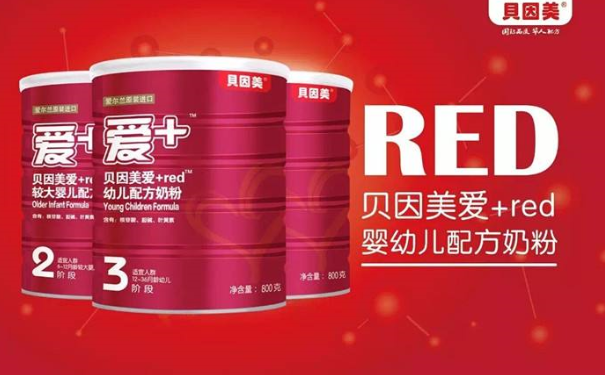 贝因美爱+red奶粉怎么样？贝因美爱+red奶粉好吗？(1)