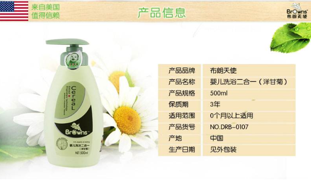 布朗天使婴儿痱子露洋甘菊怎么样？布朗天使洋甘菊好吗？(1)