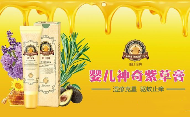哈丁宝贝紫草膏怎么样？哈丁宝贝紫草膏好用吗？(1)