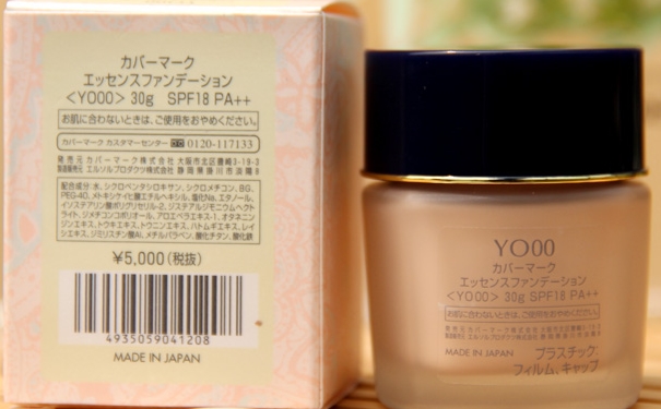 covermark中草药粉霜怎么样？covermark中草药粉霜好不好？(1)