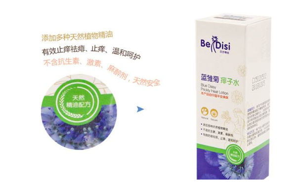 贝尔蒂丝蓝雏菊痱子水怎么样？贝尔蒂丝蓝雏菊痱子水好吗？(1)