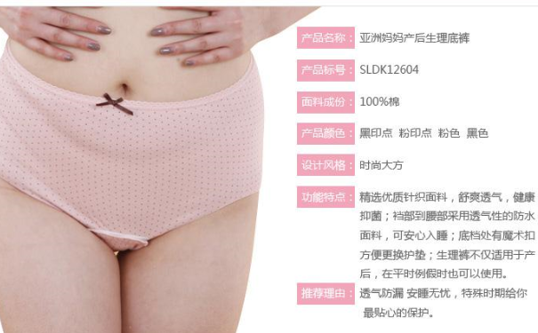 产后生理裤哪个牌子好？孕妇怎么选购产后生理裤？(1)