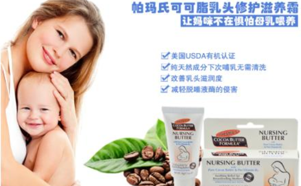 孕妇乳头修复霜怎么使用？怎样选择孕妇乳头修复霜？(1)