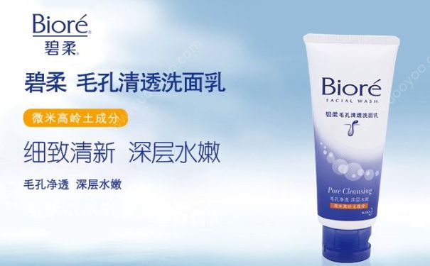 碧柔毛孔清透洗面乳好用吗？碧柔毛孔清透洗面乳价格(1)