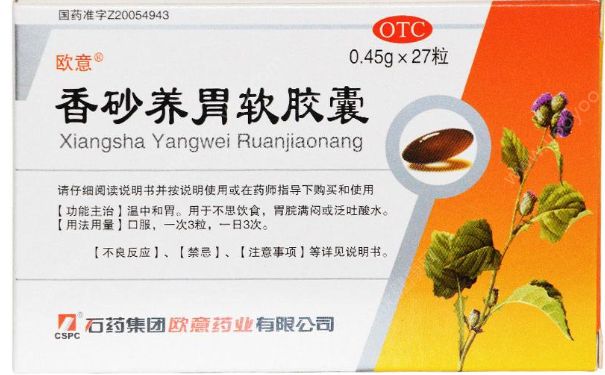治疗胃酸的药有哪些？治疗胃酸的药(1)