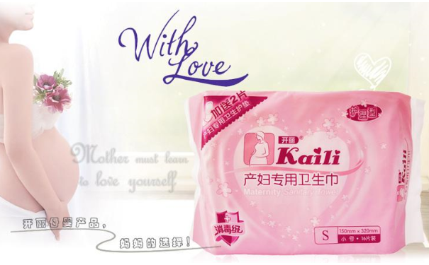 怎样选择产妇卫生巾？产妇卫生巾和普通卫生巾有什么区别？(1)