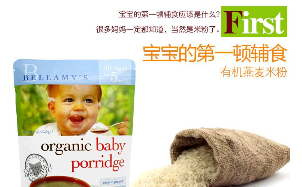 贝拉米燕麦米粉会过敏吗？吃贝拉米燕麦米粉过敏怎么办？(1)
