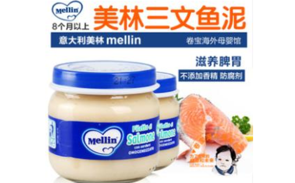 美林三文鱼泥要加热吗？美林三文鱼泥怎么样？(1)