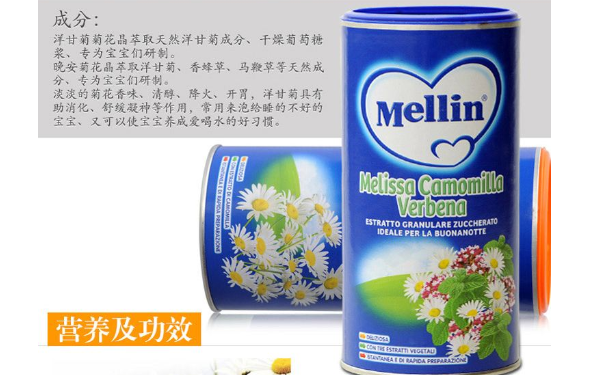 美林菊花晶怎么使用？美林菊花晶说明书？(1)