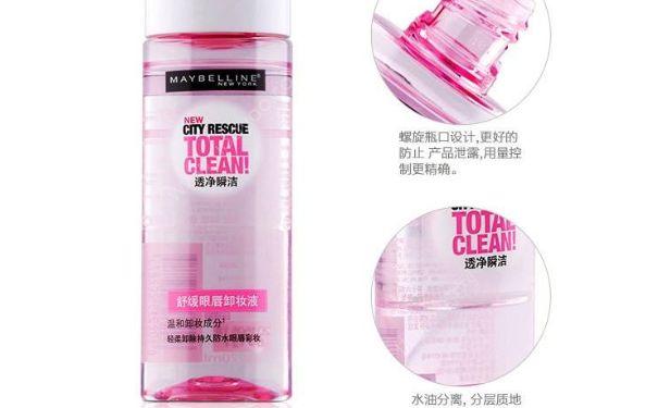 美宝莲透净瞬洁眼唇卸妆液好用吗？美宝莲眼唇卸妆液价格(1)