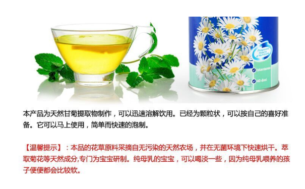 美林菊花晶的使用方法？美林菊花晶的用法用量？(1)