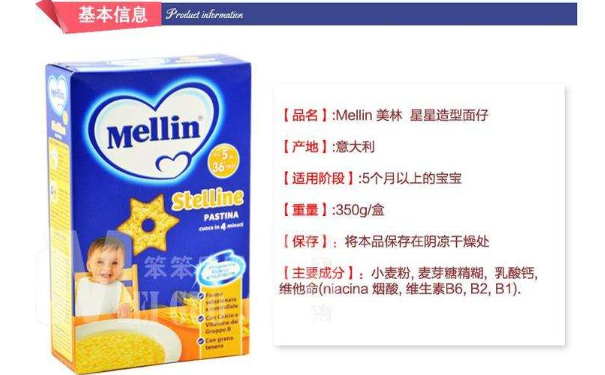 美林星星面日期怎么看？美林星星面煮法技巧？(1)