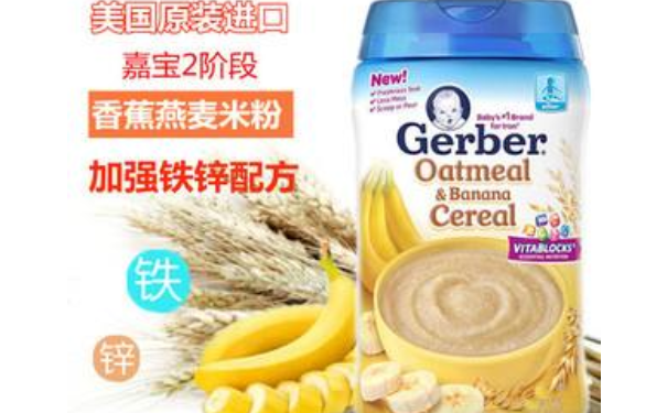 嘉宝dha米粉含铁吗？宝宝缺铁贫血怎么办？(1)