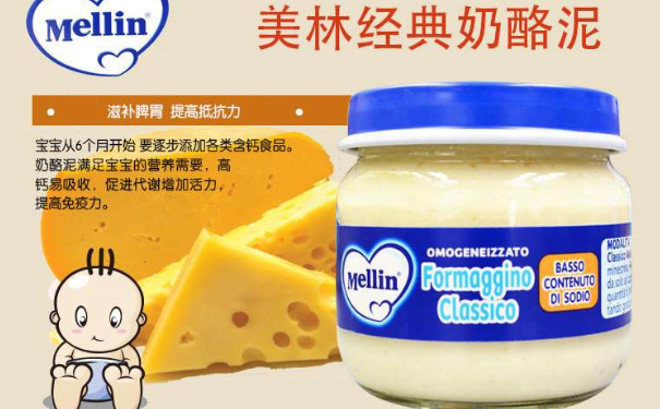美林奶酪泥营养成分？宝宝为什么要吃奶酪？(1)