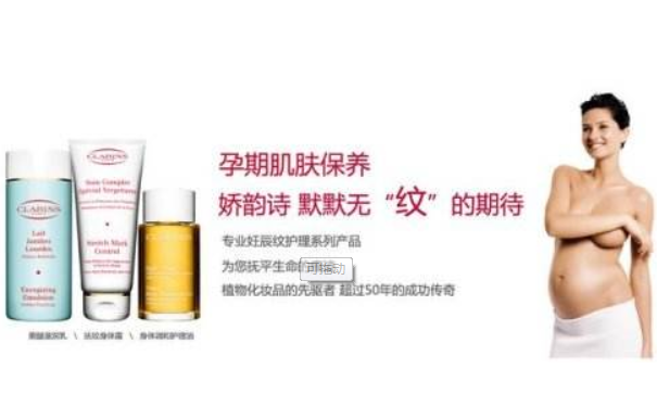娇韵诗孕妇专用系列有哪些？娇韵诗孕妇护肤系列有哪些？(1)