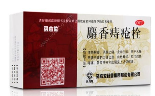 痔疮用药有哪些？痔疮用什么药？(1)
