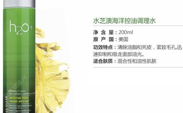 水芝澳海洋控油调理水好用吗？水芝澳海洋控油调理水价格(1)