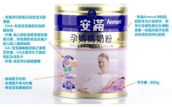 安满孕妇奶粉有几种类型？安满孕妇奶粉有哪几种版本？(1)