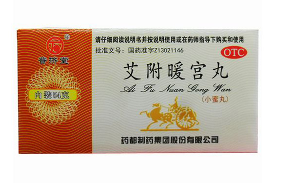 艾附暖宫丸什么时间吃？艾附暖宫丸一次服用量是多少？(1)