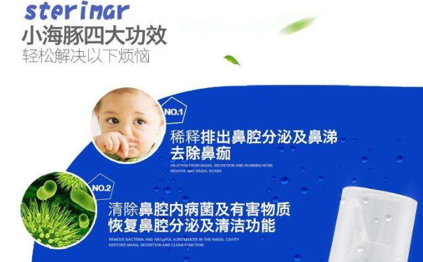 舒德尔玛儿童洗鼻水怎么样？舒德尔玛儿童洗鼻水好用吗？(1)