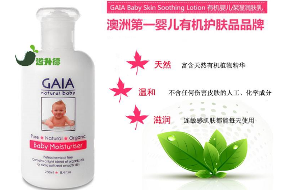 澳洲GAIA盖亚婴儿用品怎么样？澳洲GAIA怎么样？[图]
