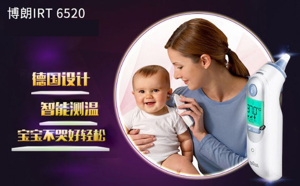 博朗耳温枪怎么样？博朗耳温枪好用吗？(1)