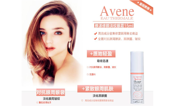 哪些眼霜效果好？什么牌子眼霜效果好？(1)