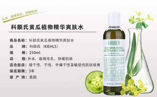 爽肤水哪个牌子好用？夏季用什么爽肤水？(1)