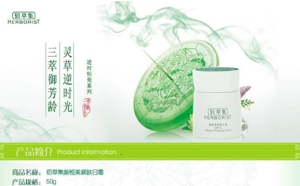 佰草集护肤品怎么样呢？国货护肤品哪个好？(1)