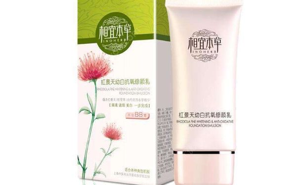 相宜本草隔离霜好吗？相宜本草隔离霜怎么样？(1)